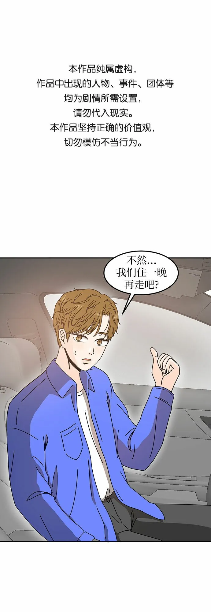 反正老公就是他漫画,第10话1图