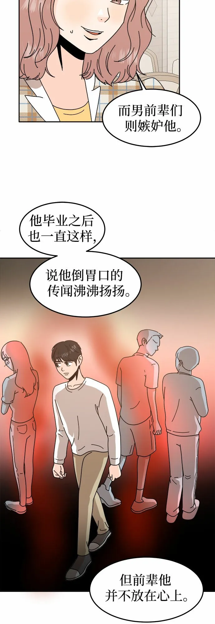 反正老公就是他漫画,最终话5图