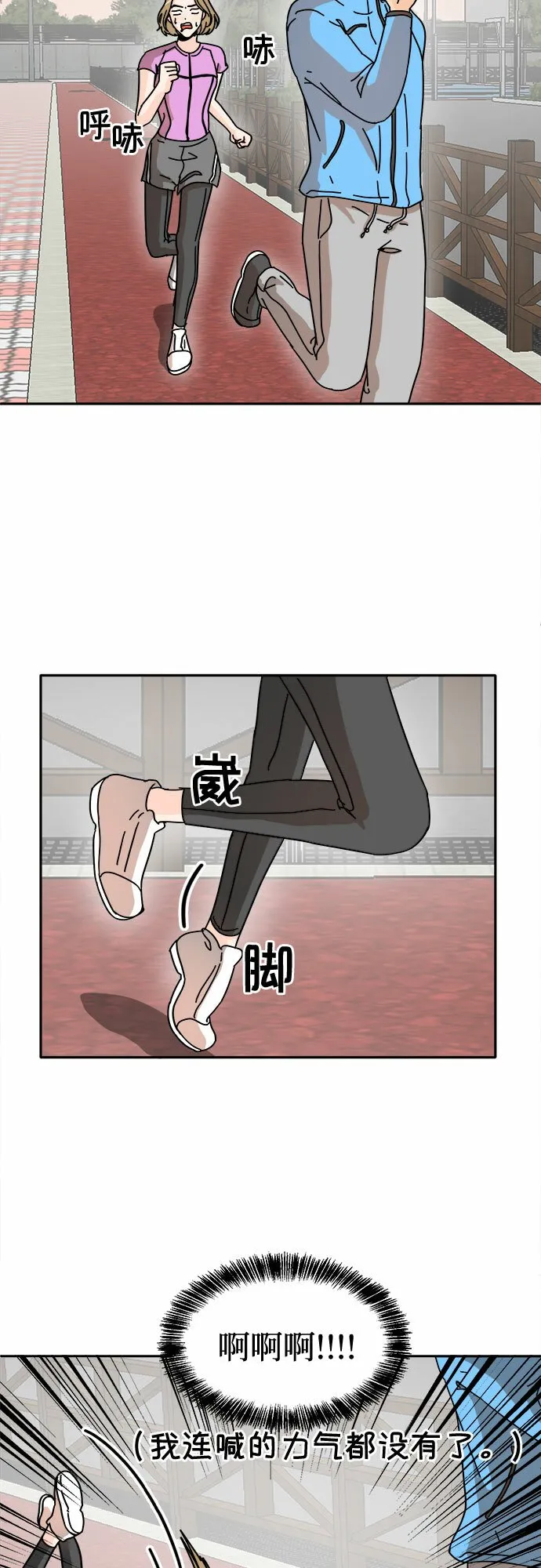 反正老公就是他漫画,第22话3图