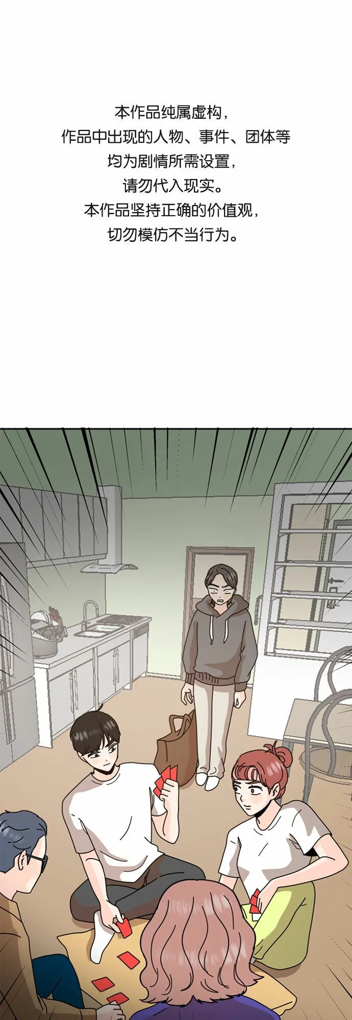 反正老公就是他漫画,第51话1图