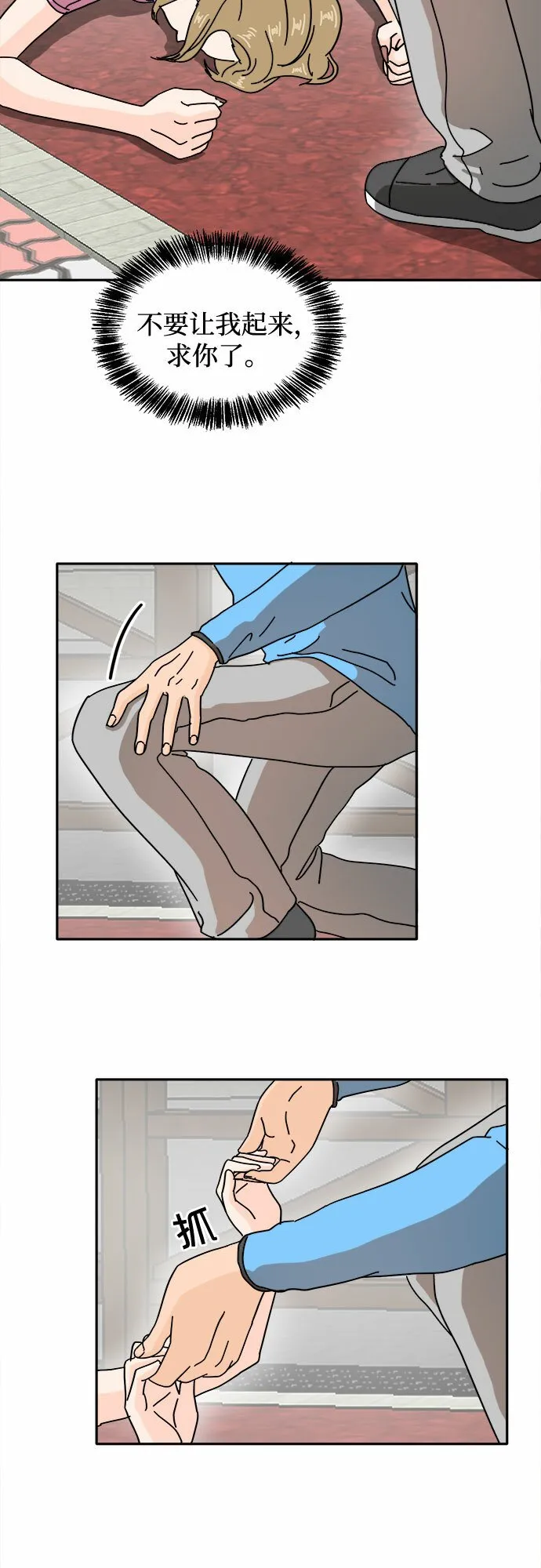 反正老公就是他漫画,第22话5图