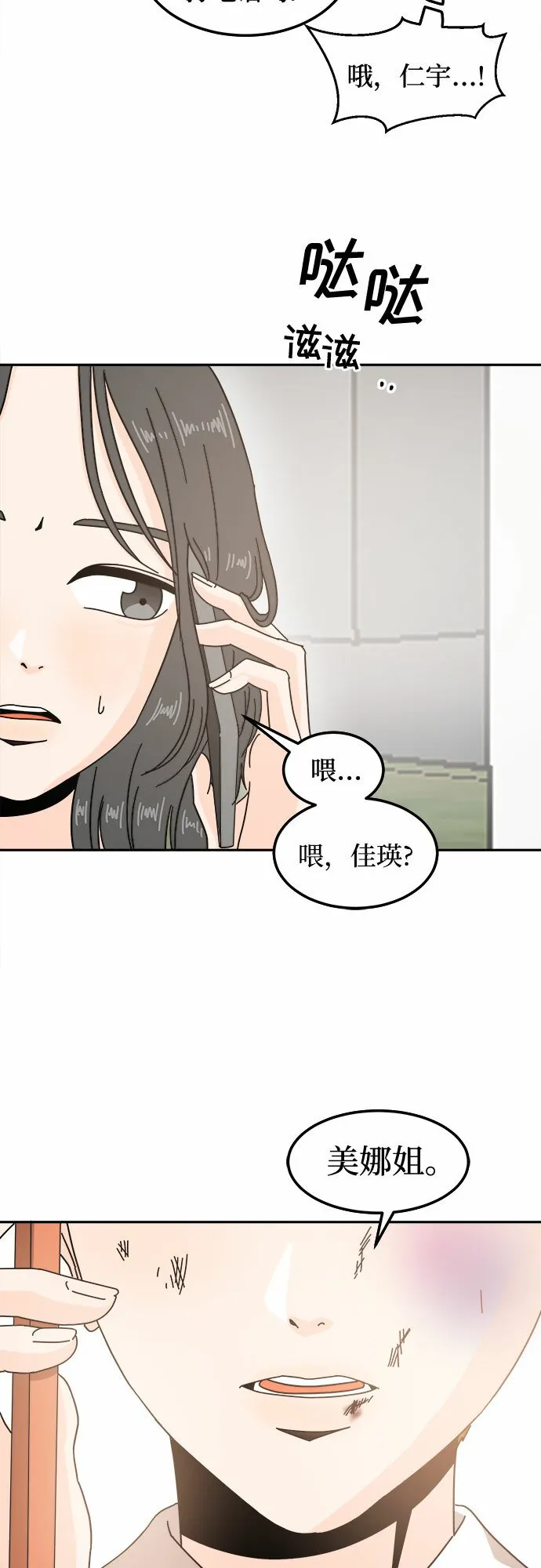 反正老公就是他漫画,第22话5图