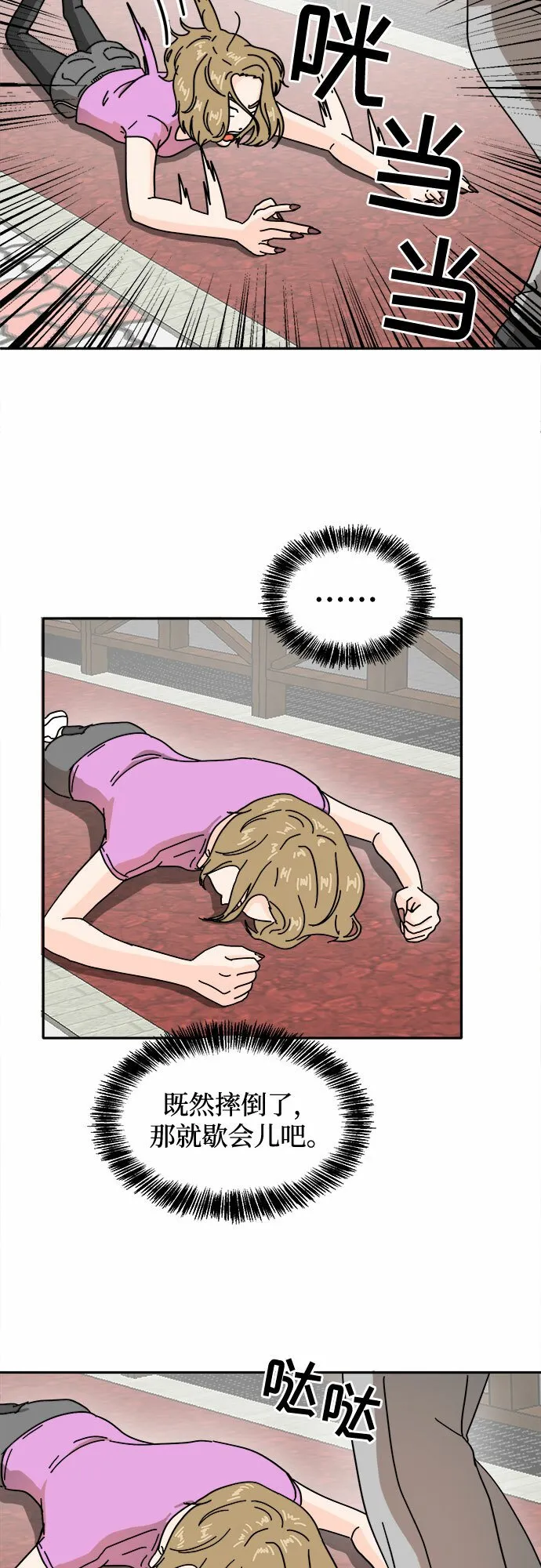 反正老公就是他漫画,第22话4图