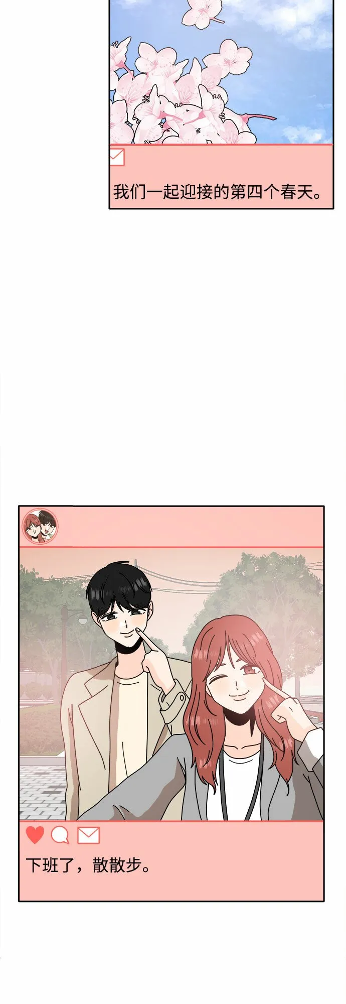 反正老公就是他漫画,最终话5图