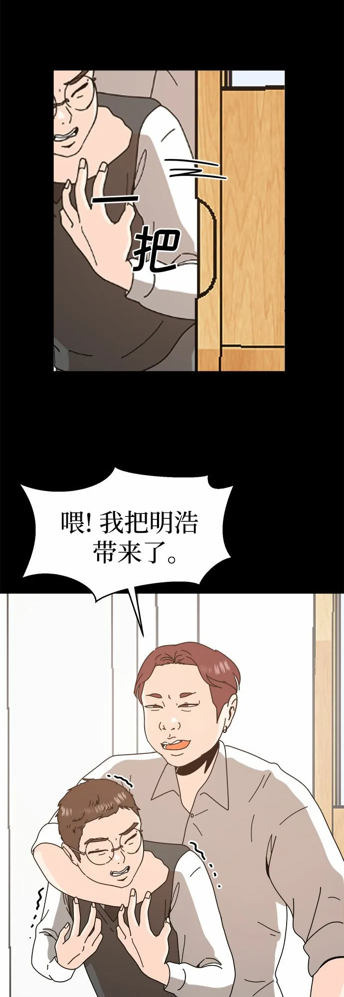 反正老公就是他漫画,第51话2图