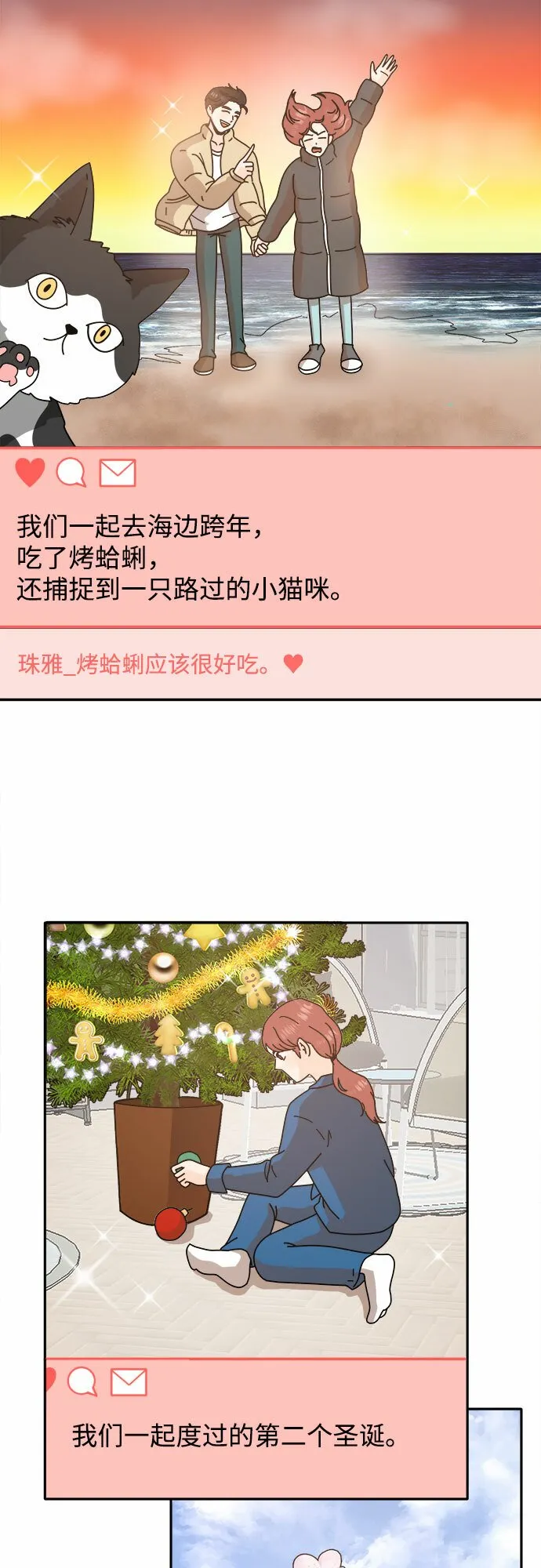 反正老公就是他漫画,最终话4图