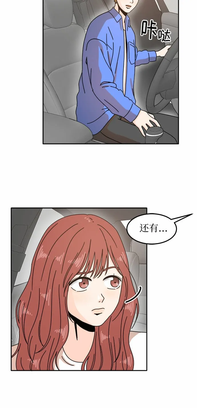 反正老公就是他漫画,第10话5图