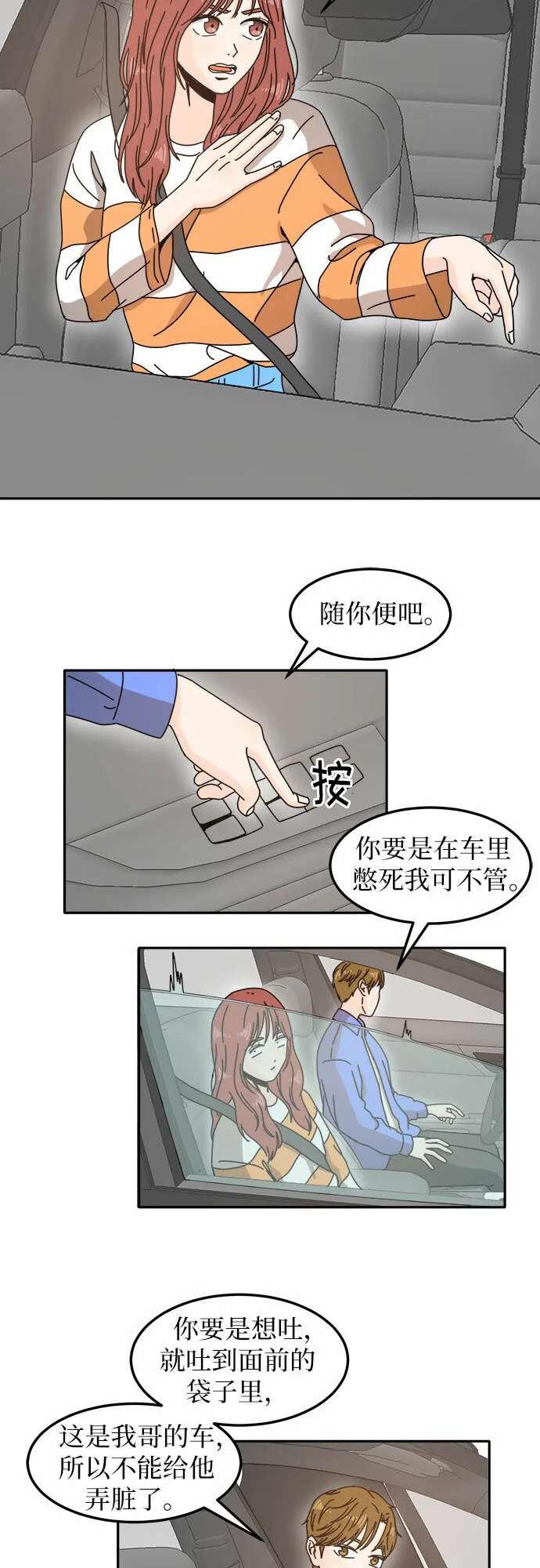 反正老公就是他漫画,第10话4图