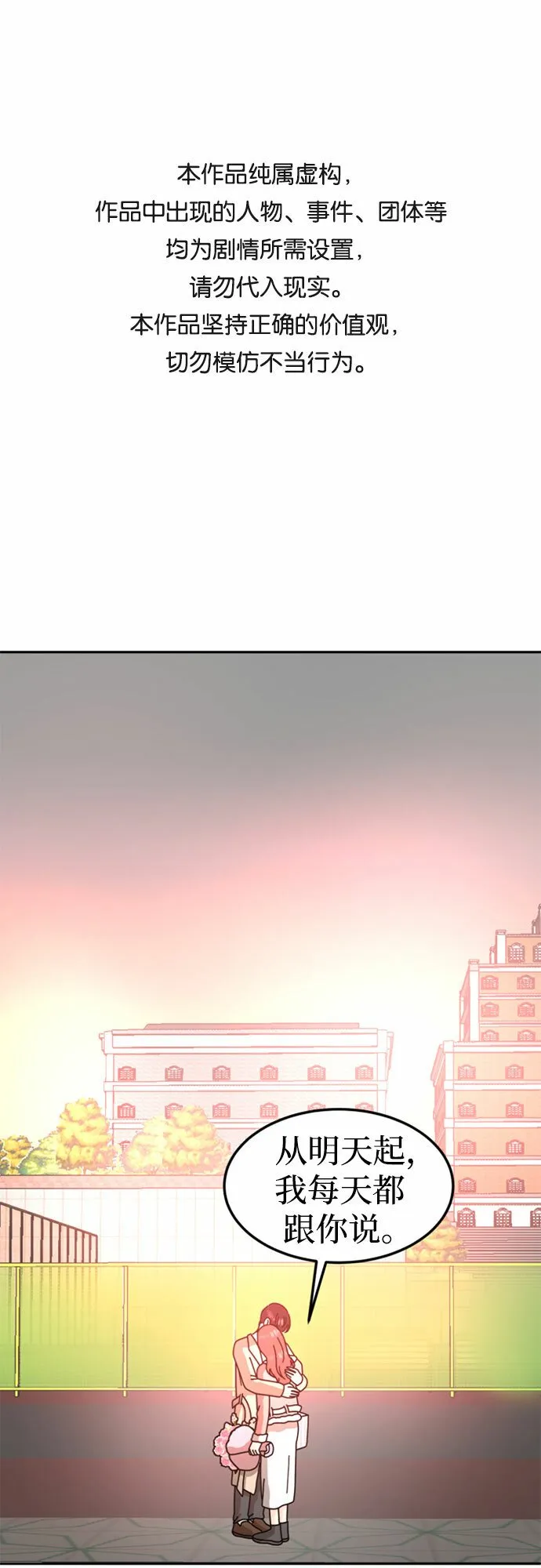 反正老公就是他漫画,最终话1图