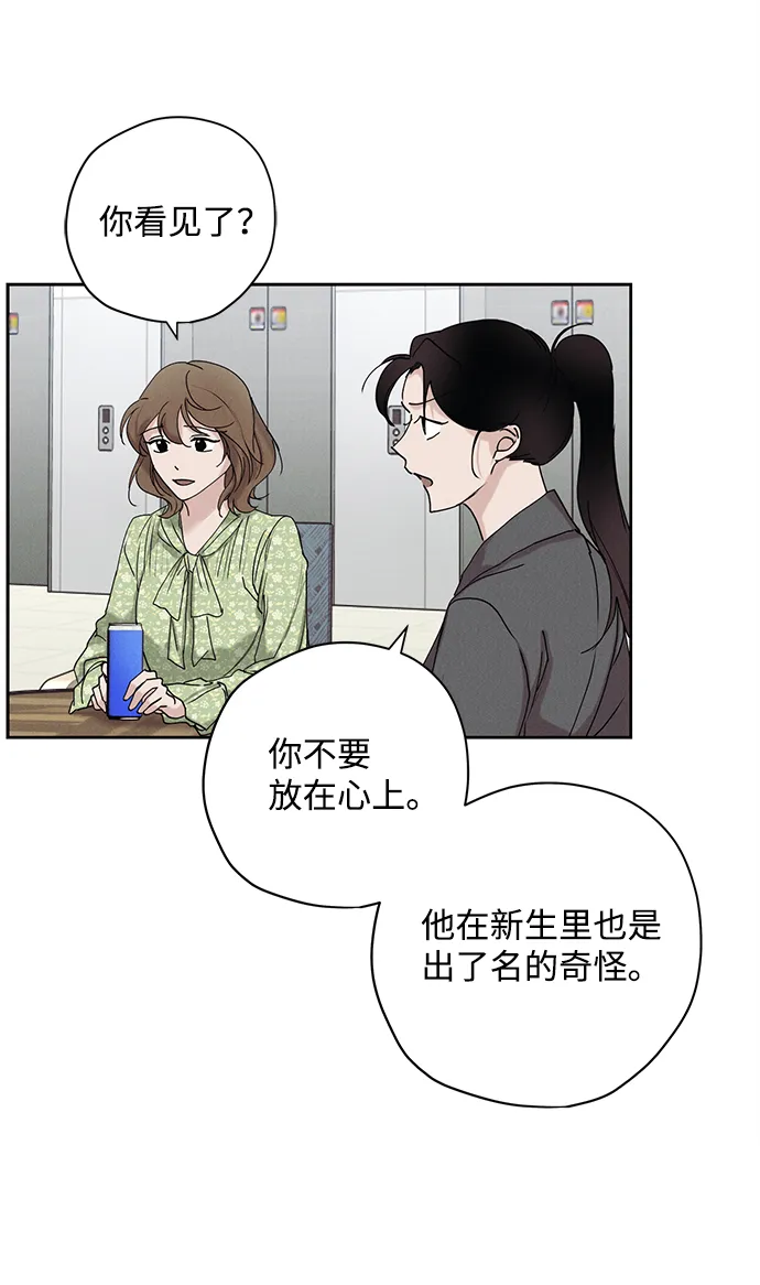 绯色救赎漫画,第18话5图
