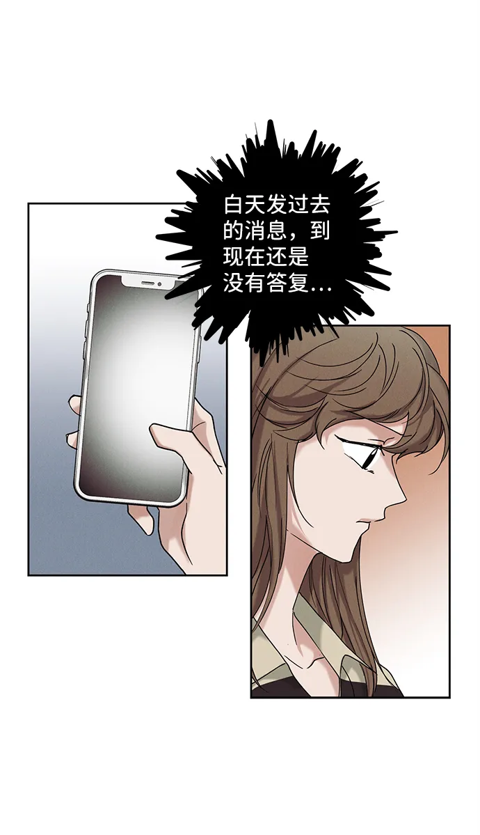 绯色救赎漫画,第39话4图