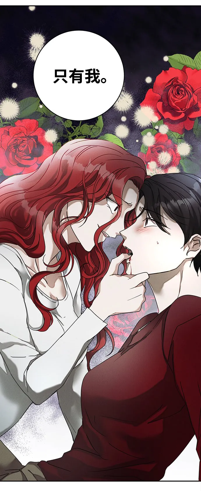 绯色救赎漫画,第49话2图