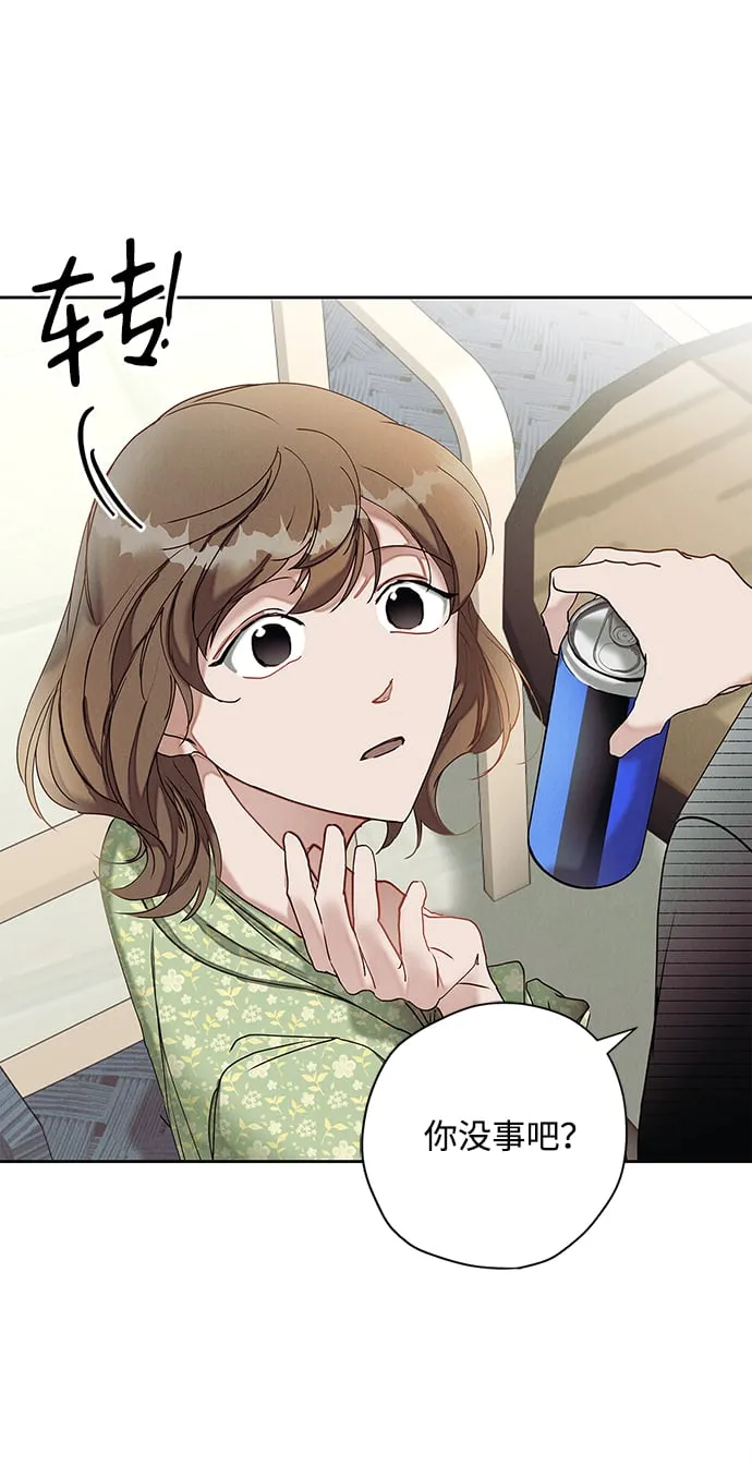 绯色救赎漫画,第18话2图