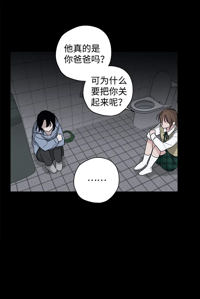 绯色救赎漫画,第10话5图