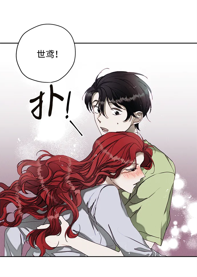 绯色救赎漫画,第20话5图