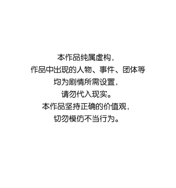 绯色救赎漫画,第34话1图