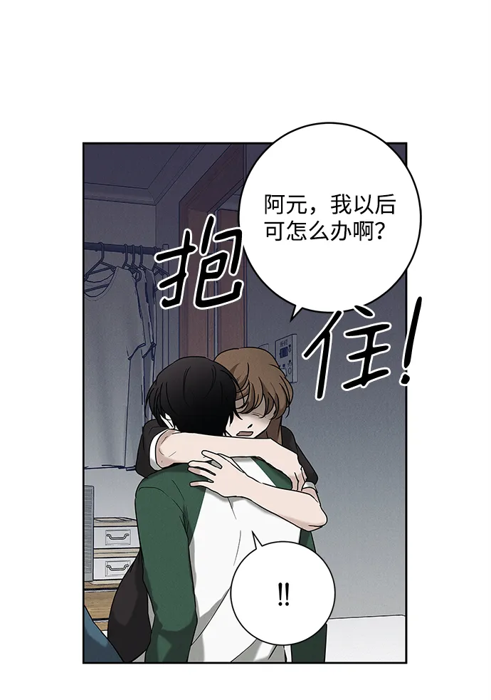 绯色救赎漫画,第64话4图