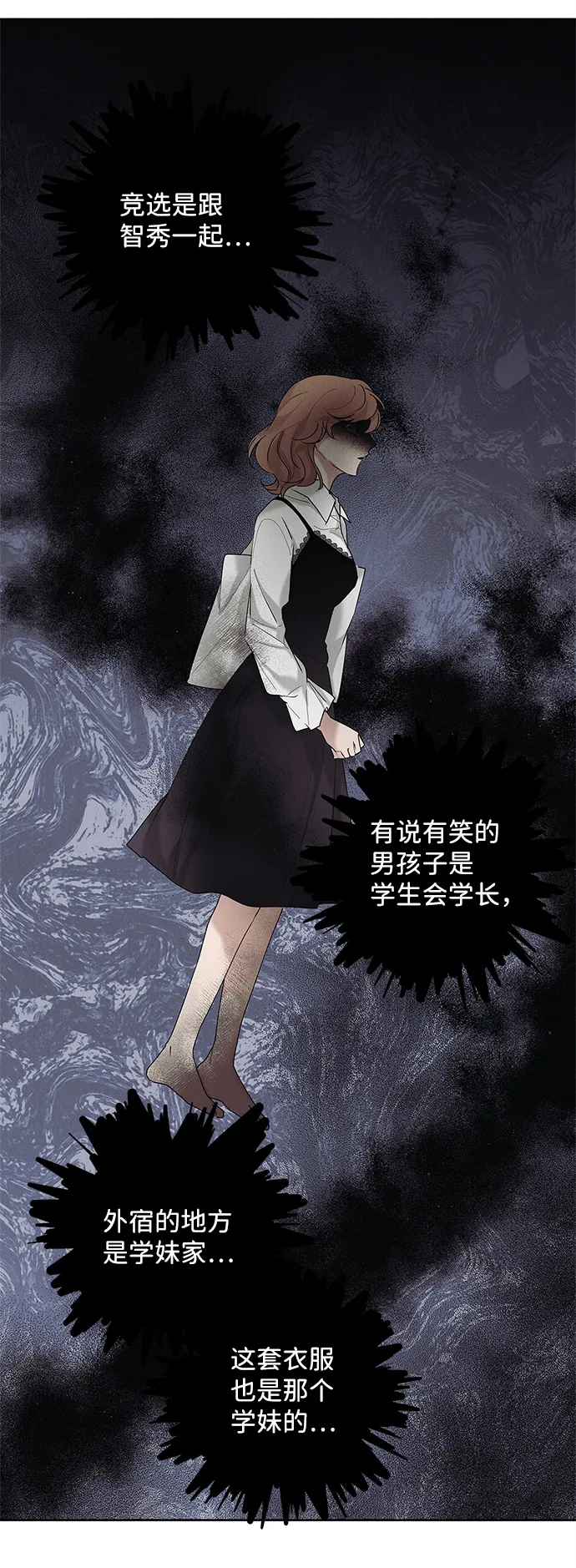 绯色救赎漫画,第32话2图