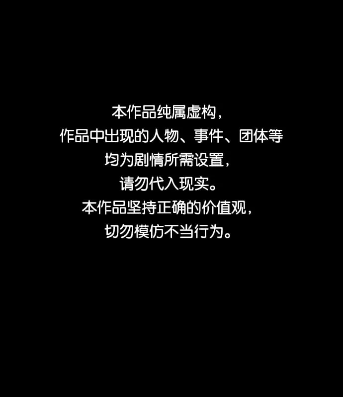 绯色救赎漫画,第60话1图