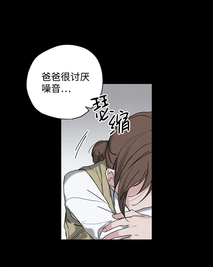 绯色救赎漫画,第10话3图