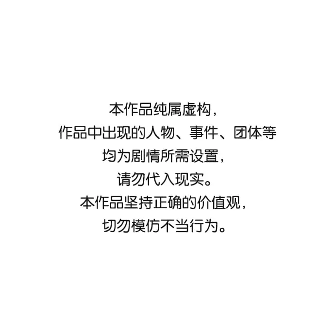 绯色救赎漫画,第65话1图