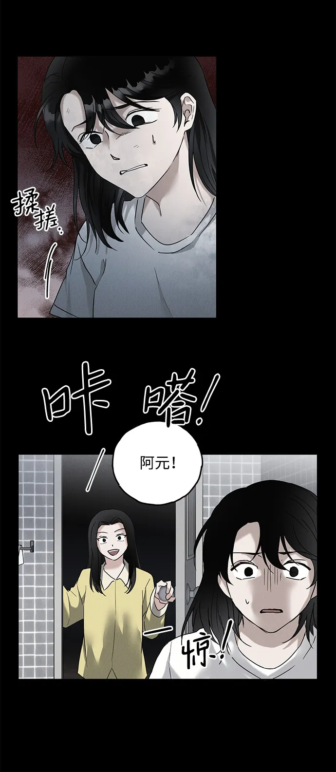 绯色救赎漫画,第54话3图