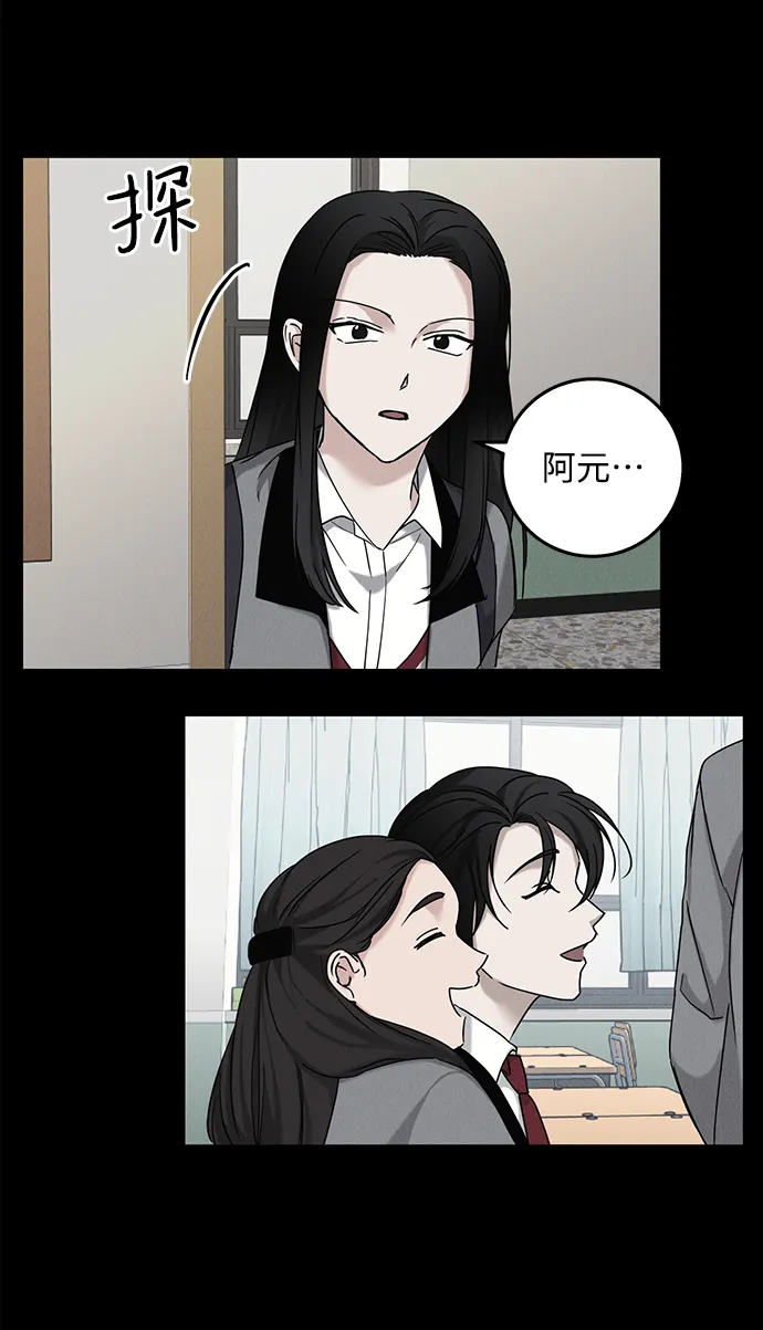 绯色救赎漫画,第60话4图