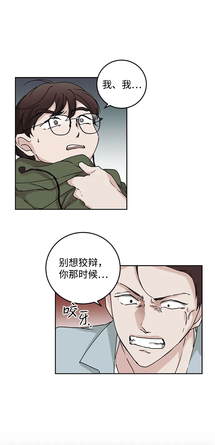 绯色救赎漫画,第34话4图