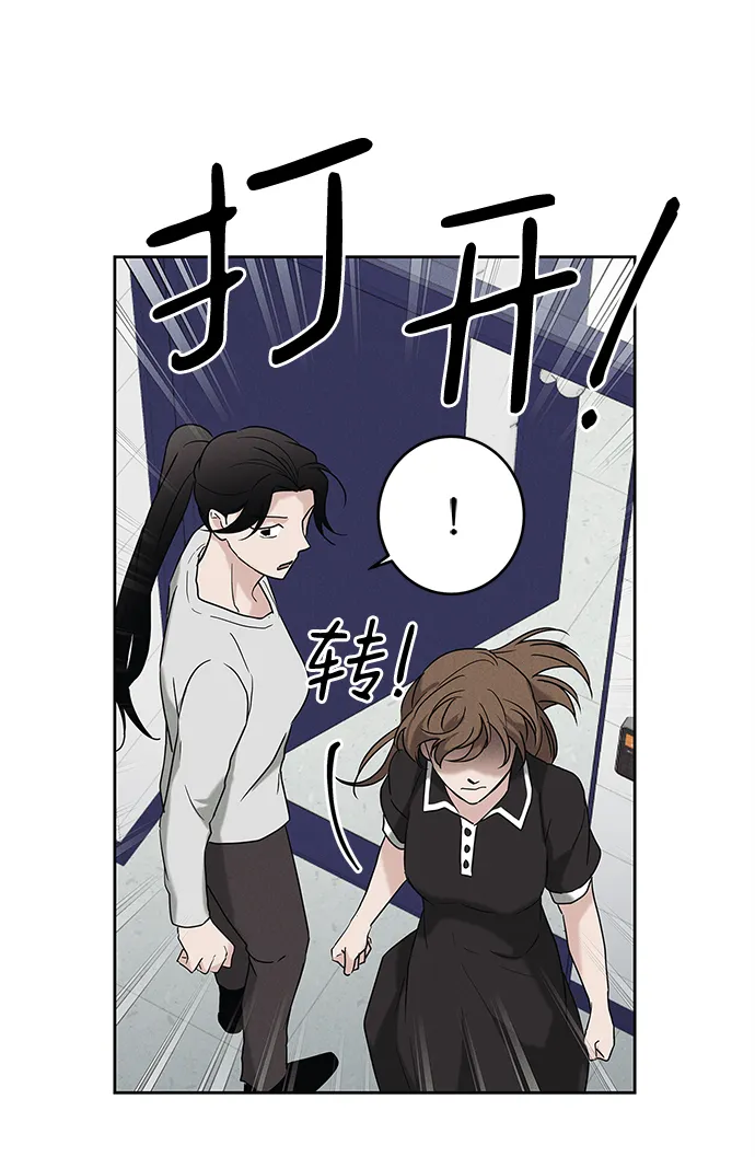 绯色救赎漫画,第65话4图
