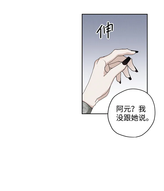 绯色救赎漫画,第15话5图