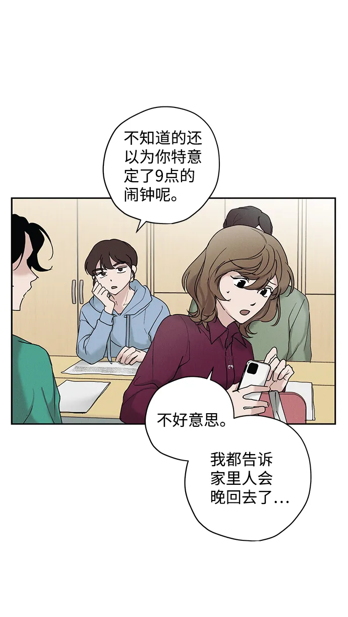 绯色救赎漫画,第27话5图