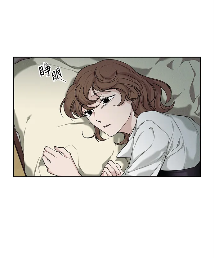 绯色救赎漫画,第33话3图