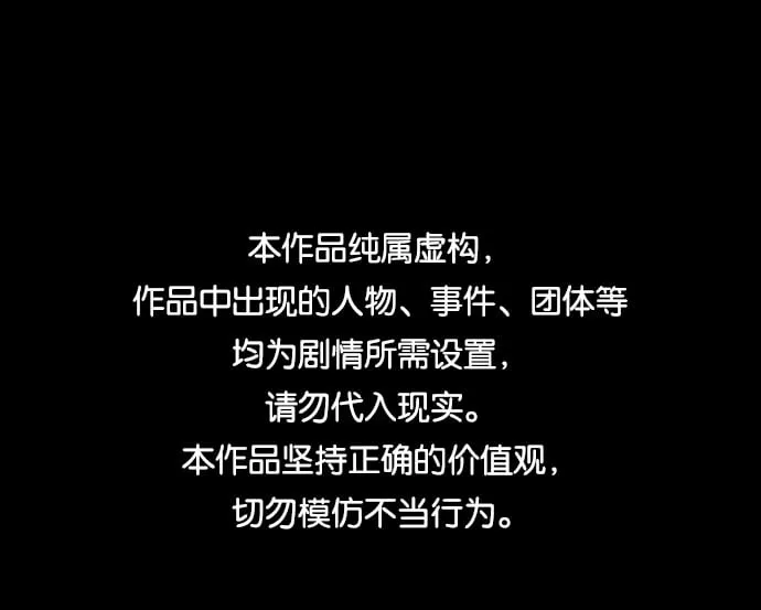 绯色救赎漫画,第54话1图