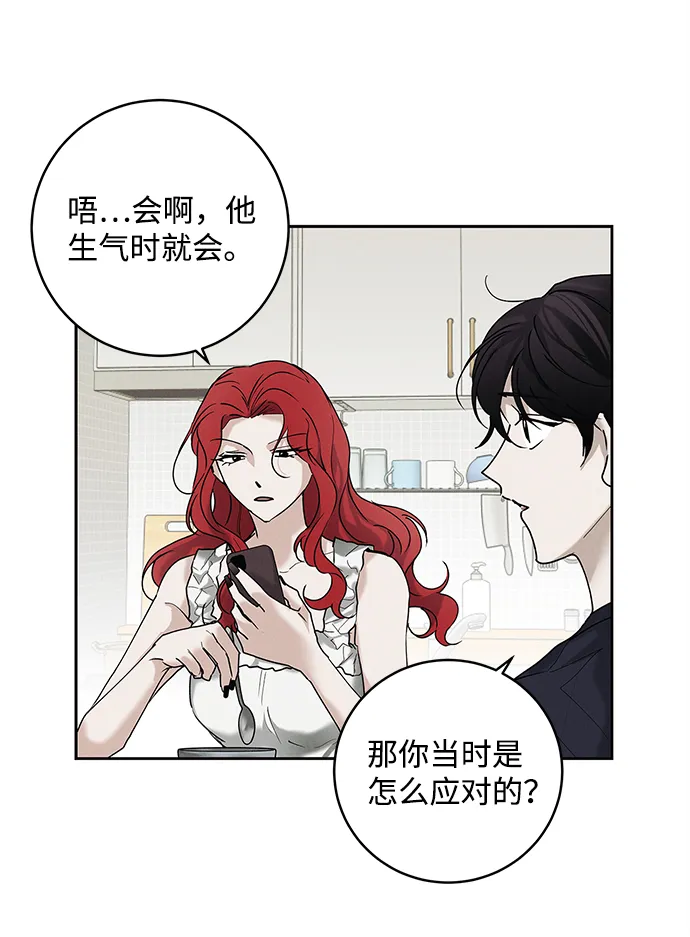 绯色救赎漫画,第32话5图