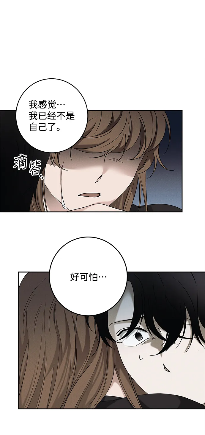 绯色救赎漫画,第64话5图