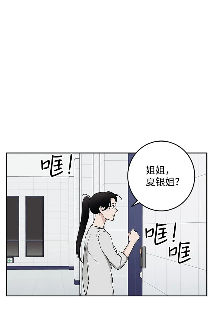 绯色救赎漫画,第65话2图