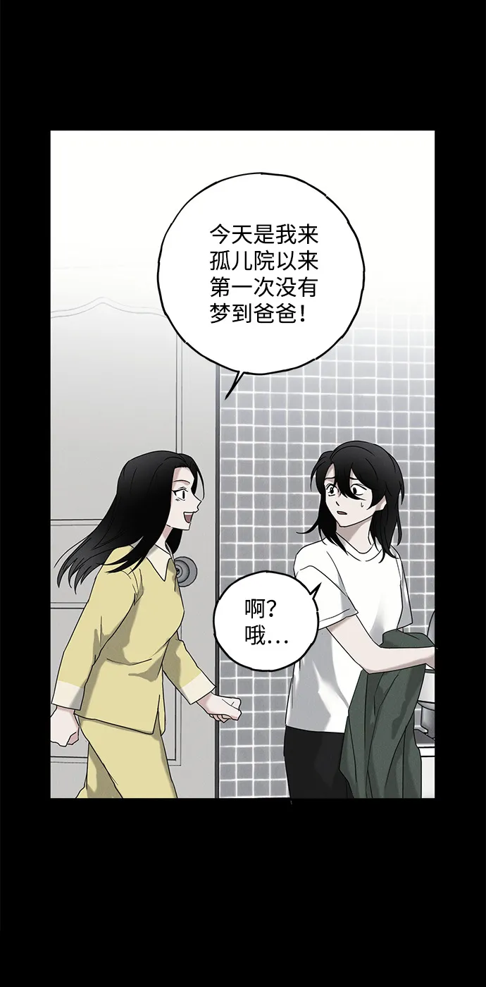绯色救赎漫画,第54话4图