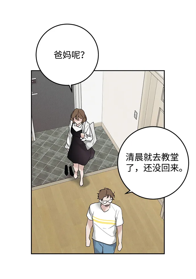 绯色救赎漫画,第32话1图