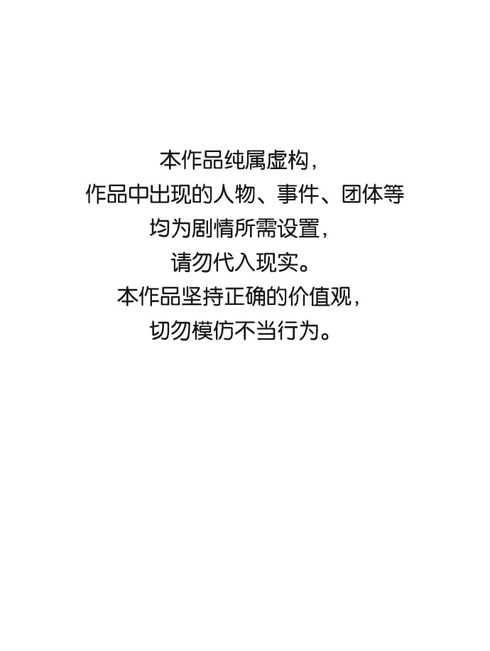 绯色救赎漫画,第27话1图