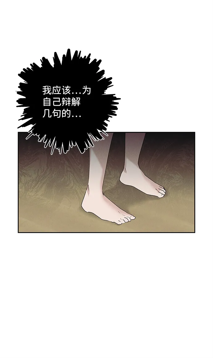 绯色救赎漫画,第32话1图