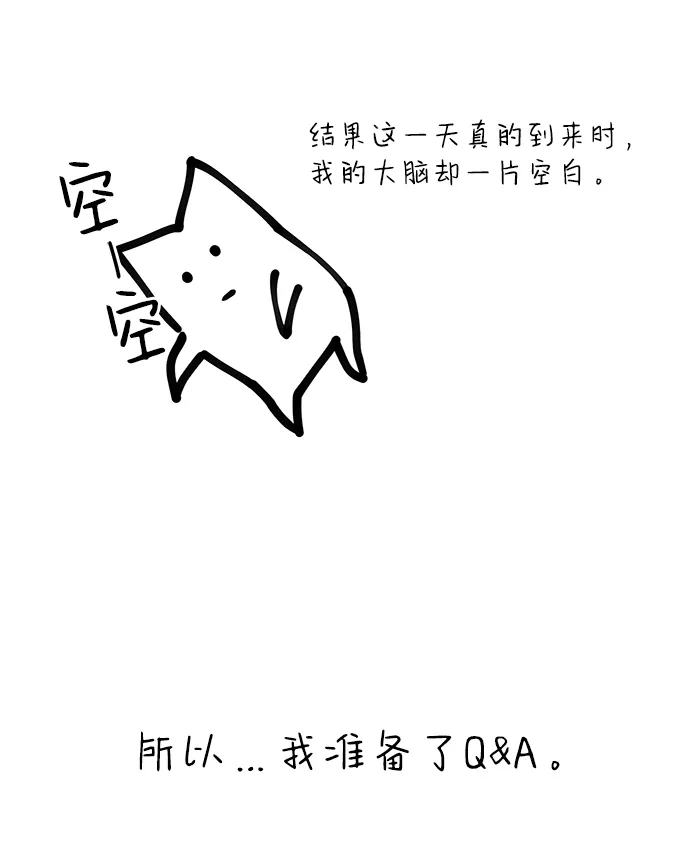 绯色救赎漫画,【免费】后记4图