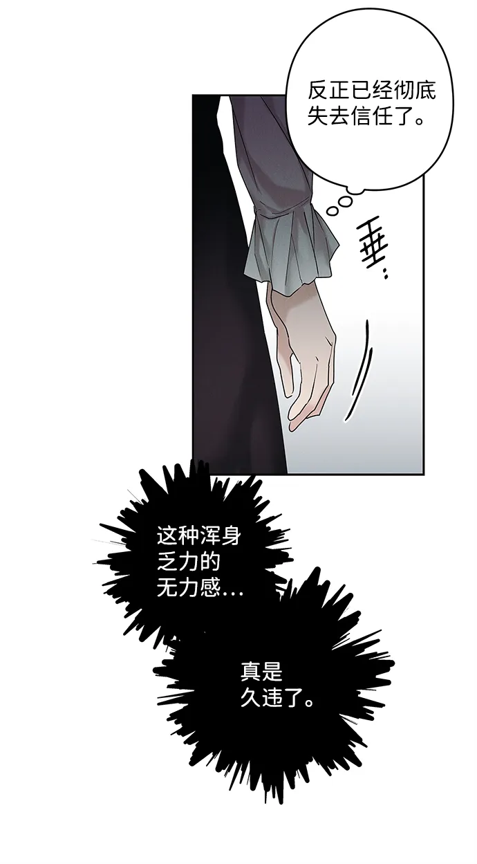 绯色救赎漫画,第32话4图