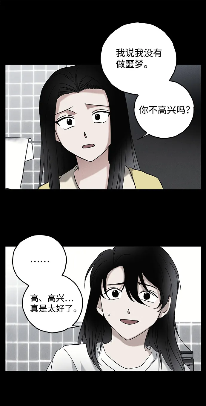 绯色救赎漫画,第54话5图