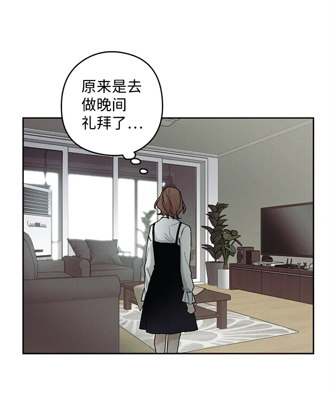 绯色救赎漫画,第33话5图