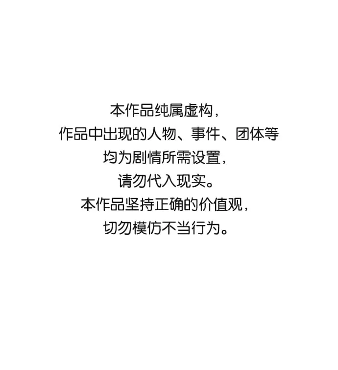 绯色救赎漫画,第20话1图