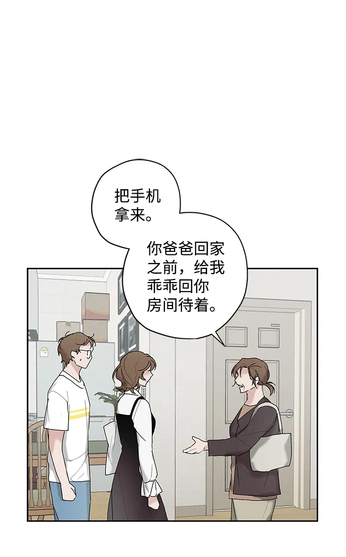 绯色救赎漫画,第32话5图