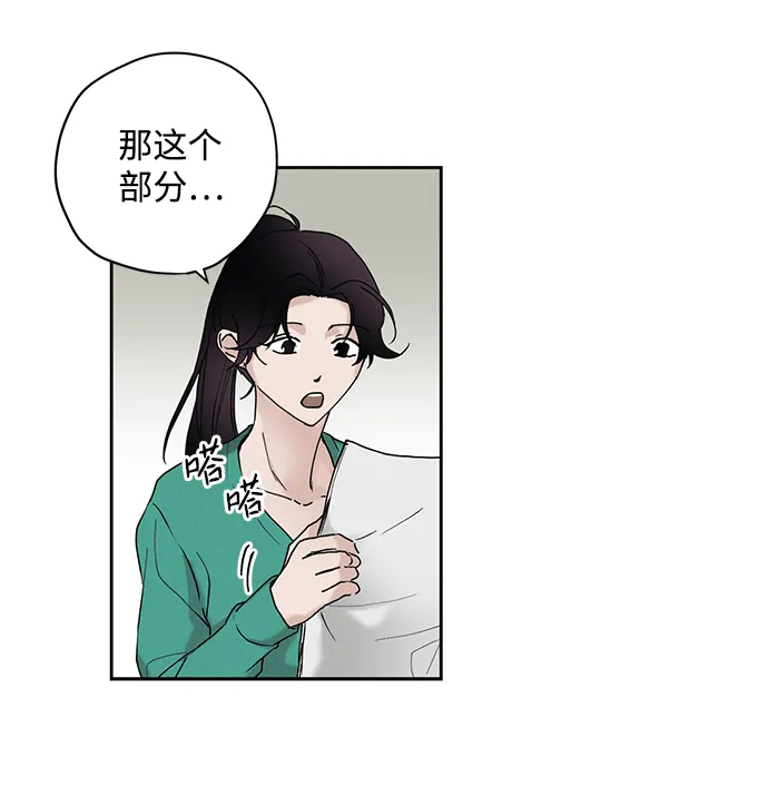 绯色救赎漫画,第27话3图