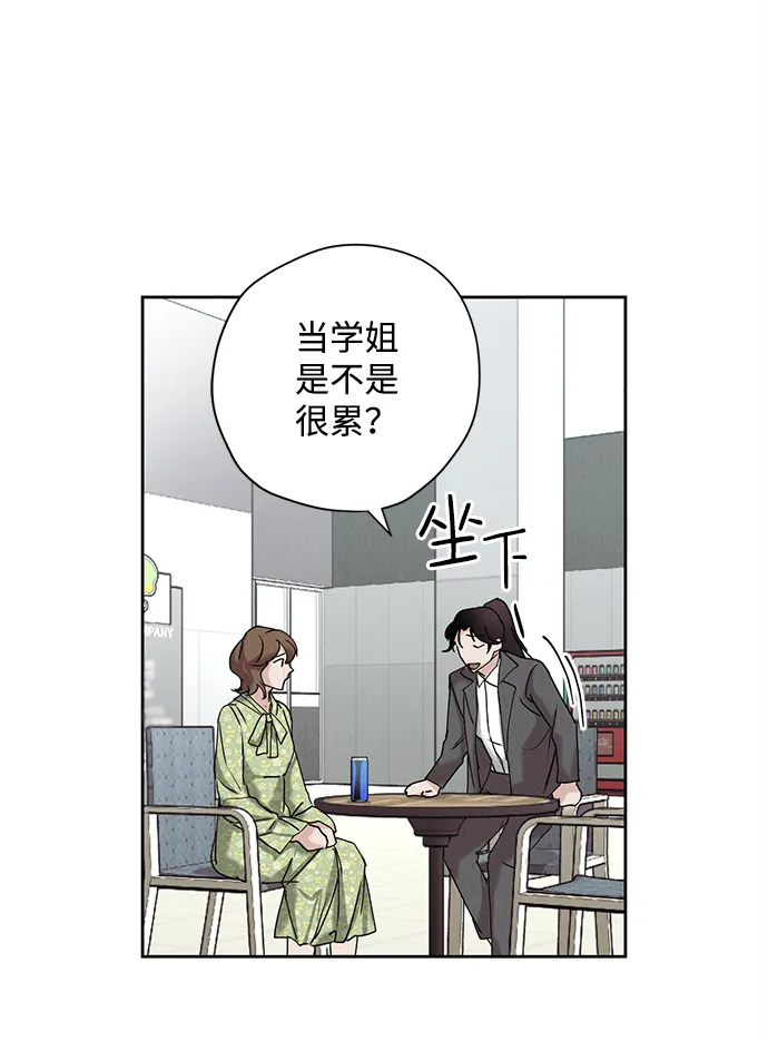 绯色救赎漫画,第18话4图