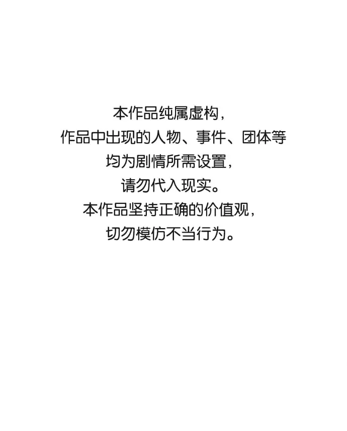 绯色救赎漫画,第15话1图