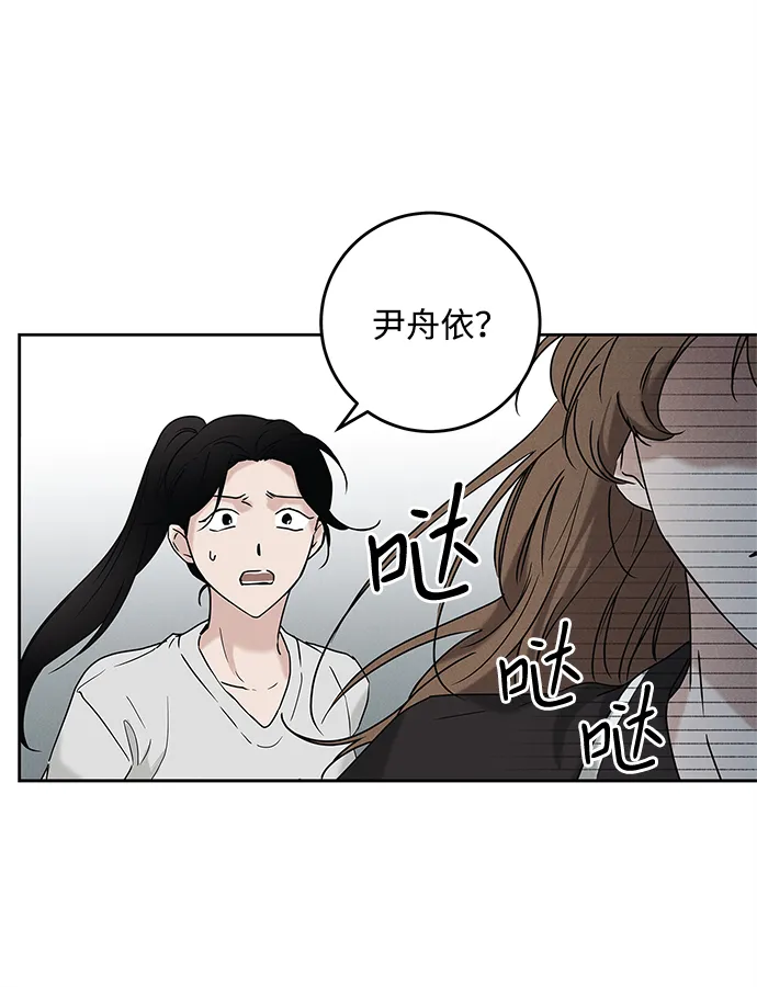 绯色救赎漫画,第65话5图